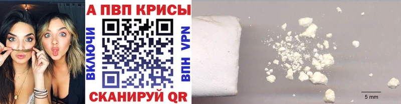 KRAKEN как зайти  Урюпинск  APVP Crystall 