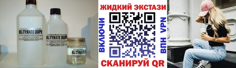 Бутират оксибутират  Урюпинск 