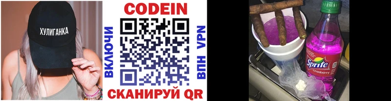 Кодеин напиток Lean (лин)  где продают   Урюпинск 