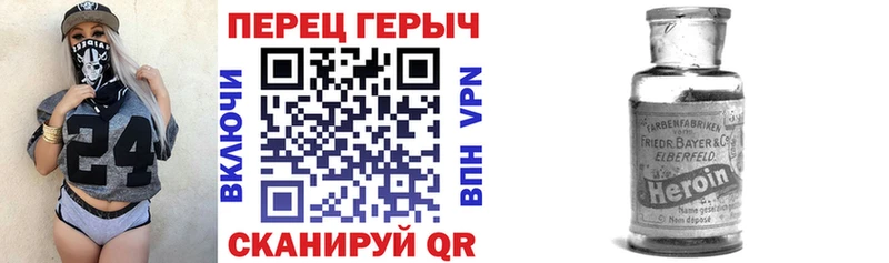 ГЕРОИН Heroin  Урюпинск 