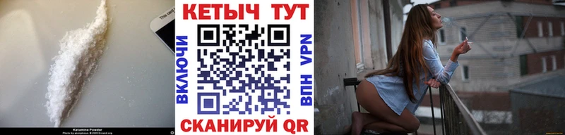 Кетамин ketamine ОМГ ОМГ ссылки Урюпинск где купить наркотик