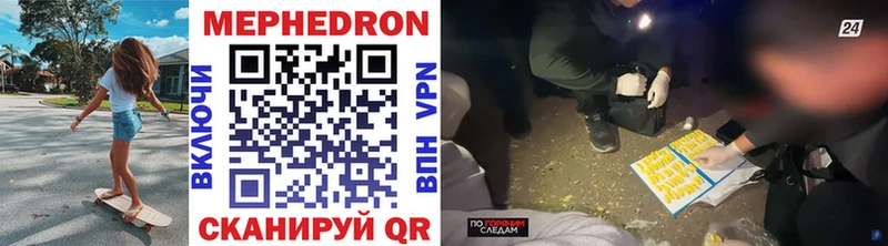 Меф mephedrone  Урюпинск 