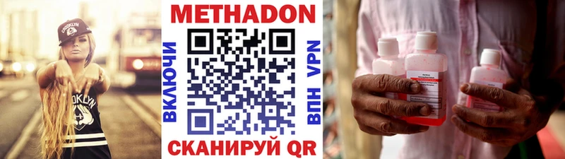 OMG онион Урюпинск Метадон methadone